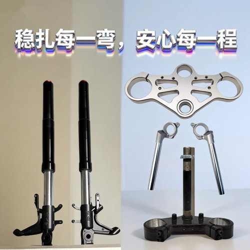 新世纪火牙400前减震方向柱上联板下三星xsj400-3龙头车把避震器