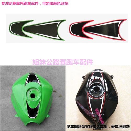 国产小忍者摩托车油箱防水防晒