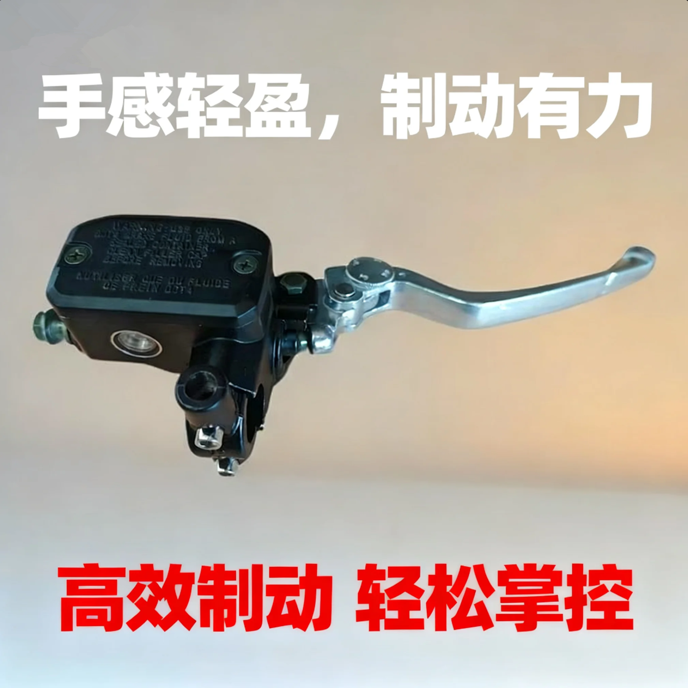 钱江闪300前刹车上泵手柄赛250燃擎版前手刹闪350前刹车油盒把手