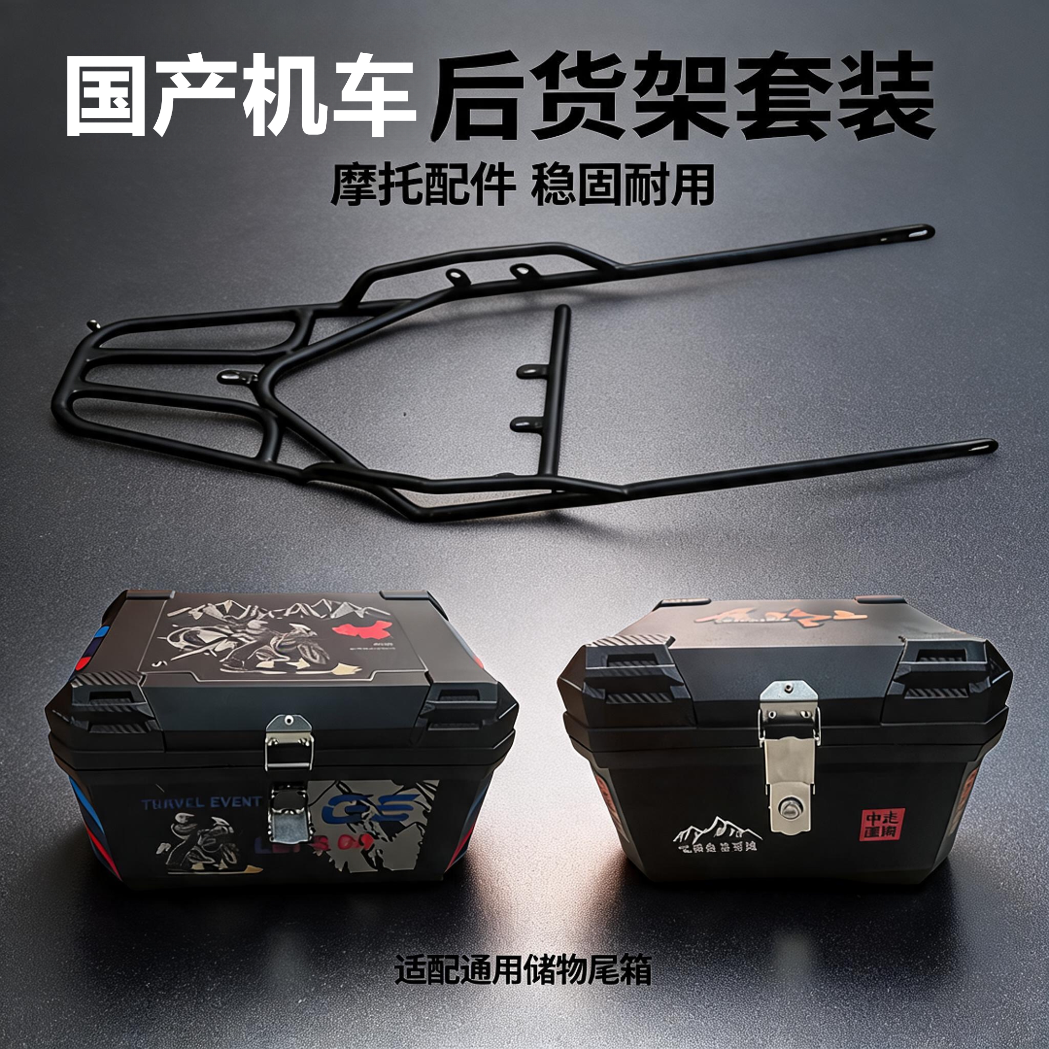 小忍者摩托车后货架改装配件魅影255后尾箱枭风V6行李箱大牛尾架