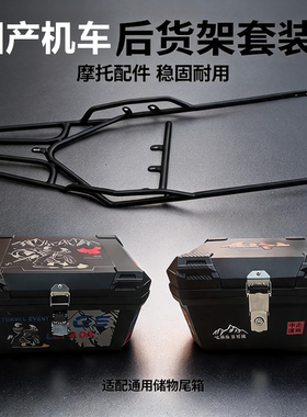 小忍者摩托车后货架改装配件魅影255后尾箱枭风V6行李箱大牛尾架