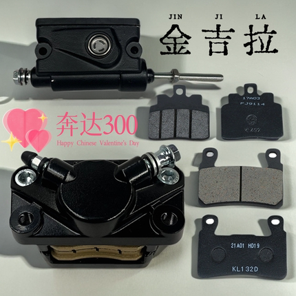 适用奔达金吉拉摩托车后刹车泵BD300-15脚刹油泵后轮碟刹制动上泵