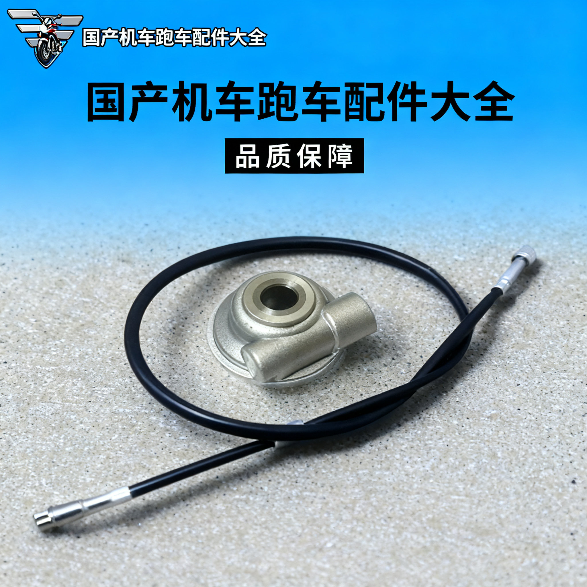迅龙XL200-2S风暴太子里程线米齿喜力HL200摩托车速度传感计速器