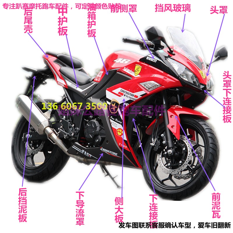公路赛小忍者车壳国产r3奥林六代
