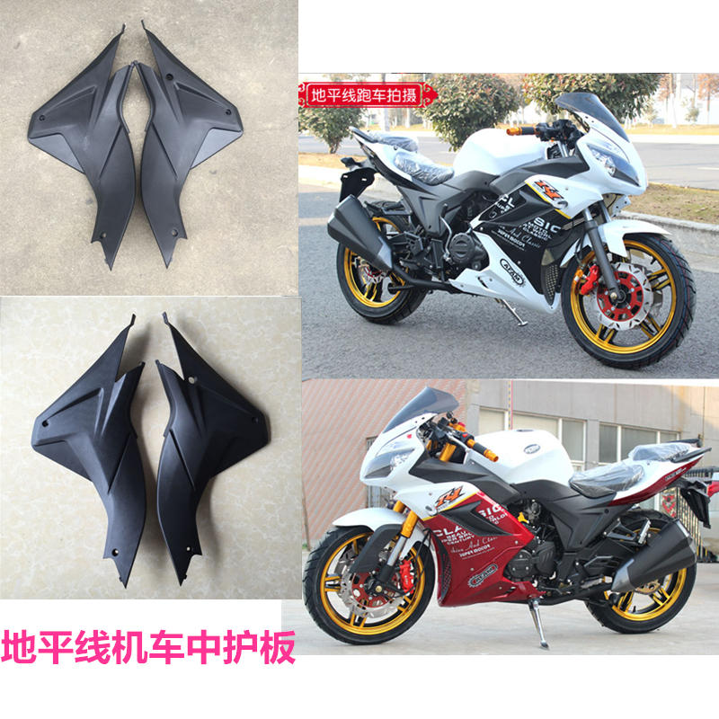 北极光公路赛跑车中护板地平线