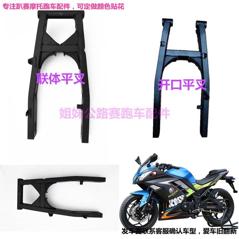 国产小忍者跑车后平叉摩托车改装