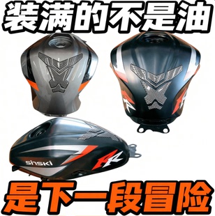 新世纪火牙400油箱配件魅影255s电喷蛟龙摩托车小忍者V6跑车油壶