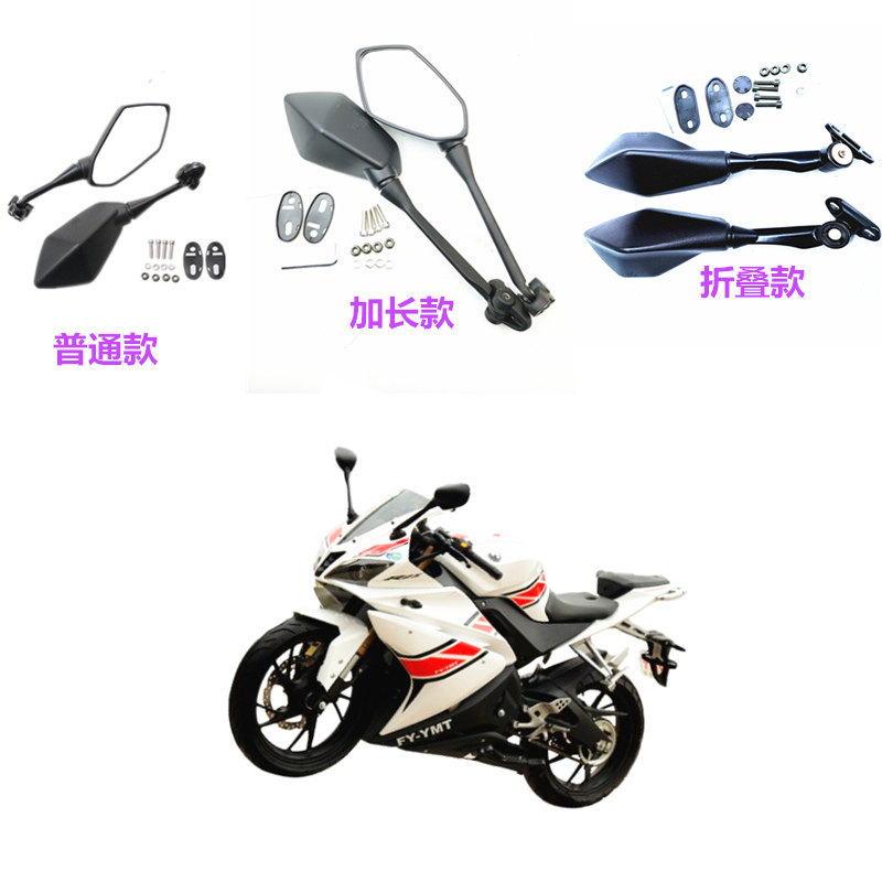 公路赛加长后视镜适用r25国产