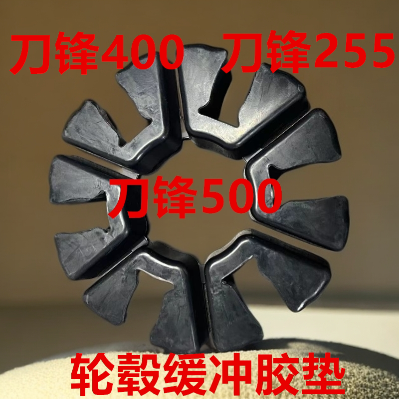 刀锋400摩托车牙盘胶垫配件国威诺马刀风255跑车后轮毂机车缓冲套