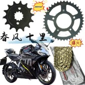 新款 春风SR250cc摩托车油封链条三件套大小飞轮配件NK250街车配件