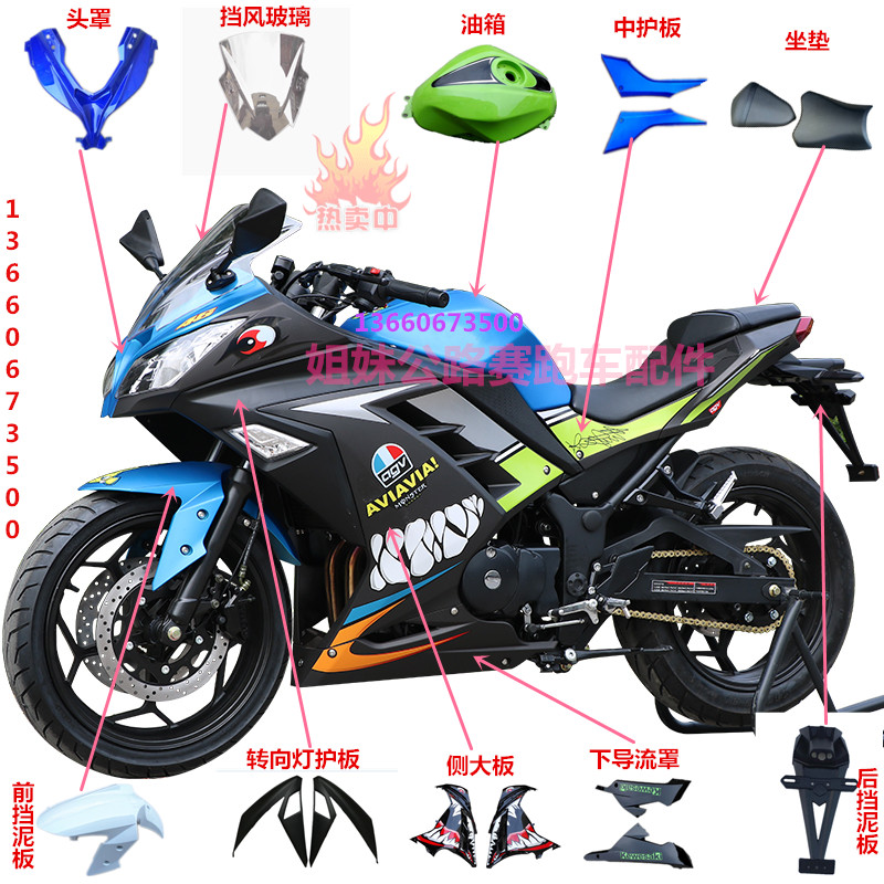 地平线外壳全套国产小忍者车壳