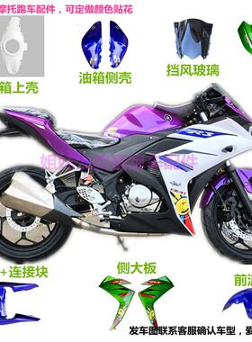 地平线国产r3外壳小忍者跑车