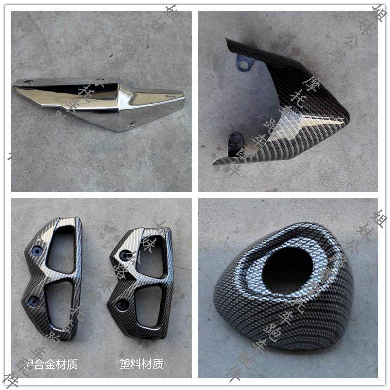公路赛地平线摩托车排气管护罩装饰盖仿小忍者消声器护盖防烫盖子