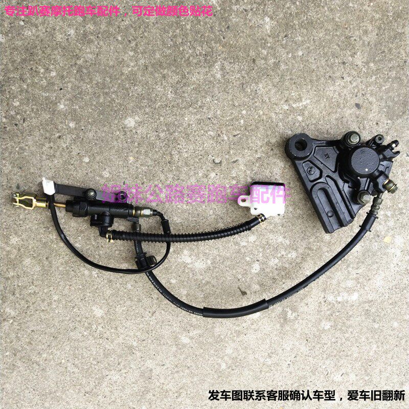 公路赛车Ninja摩托刹车泵油壶配件国产小忍者后泵总成永源350卡钳