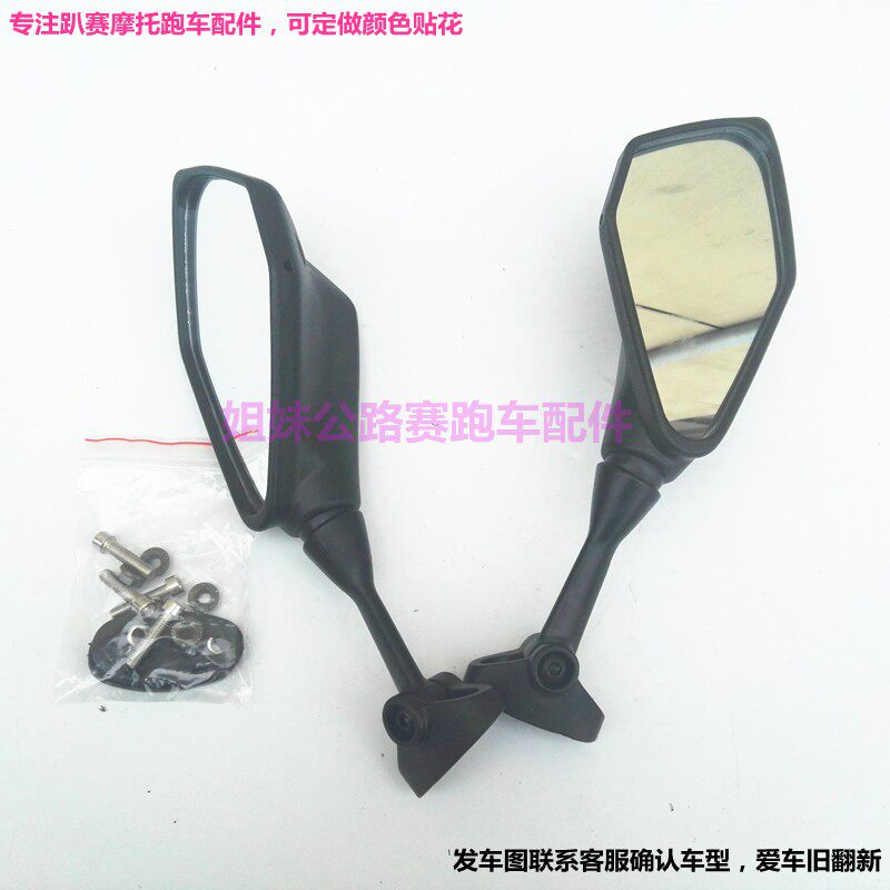 配件雅致公路赛摩托车后视镜