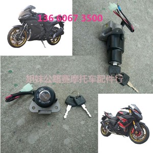 摩托跑车配件龙头锁金捷JD150-31套锁总成金鹰地平线油箱盖电门锁