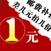 链接1元 公路赛摩托跑车配件一元 补差价专用 是为了方便拍下