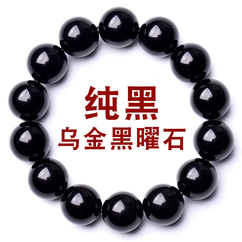 天然黑曜石手链男女情侣款一对男士乌金黑耀石貔貅佛珠手串批发