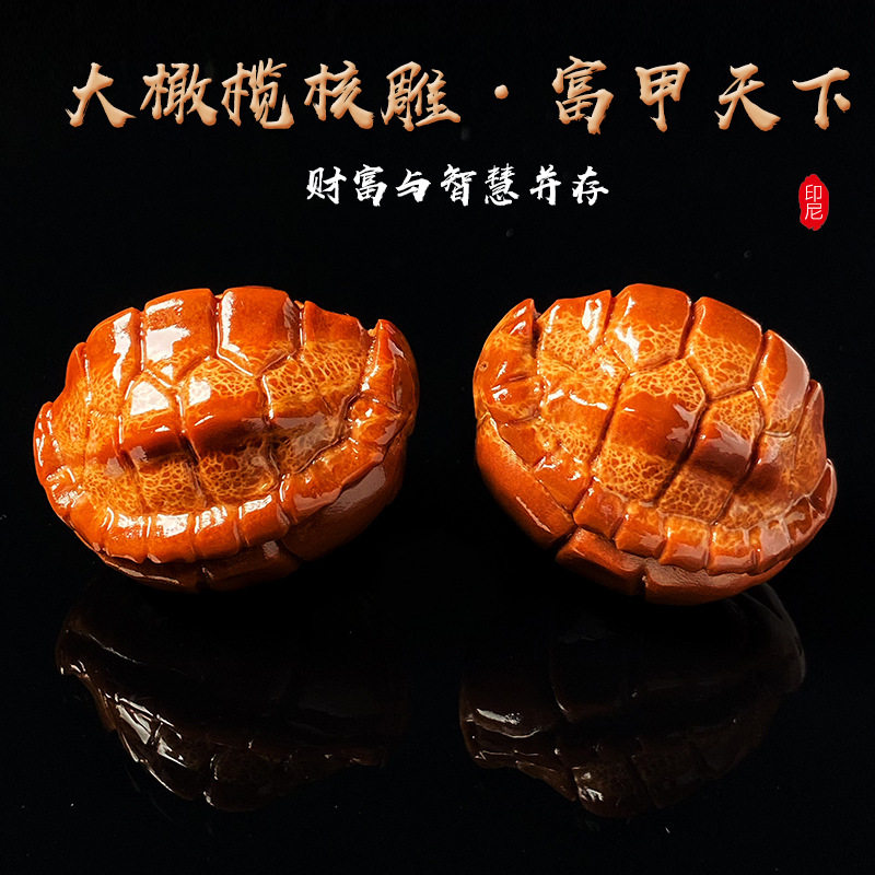 大橄榄核大籽富甲天下一对橄榄核雕刻手把件盘玩文玩手球男