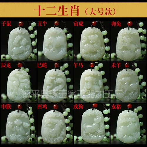 生肖批发阿富汗青玉十二生肖吊坠 阿富汗12生肖玉石直播福利