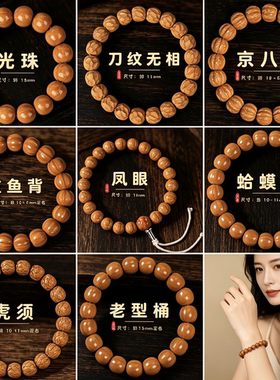 猴头核桃京八棱鲨鱼背老型无相土豪蛤蟆背文玩手串链厂家货源批发