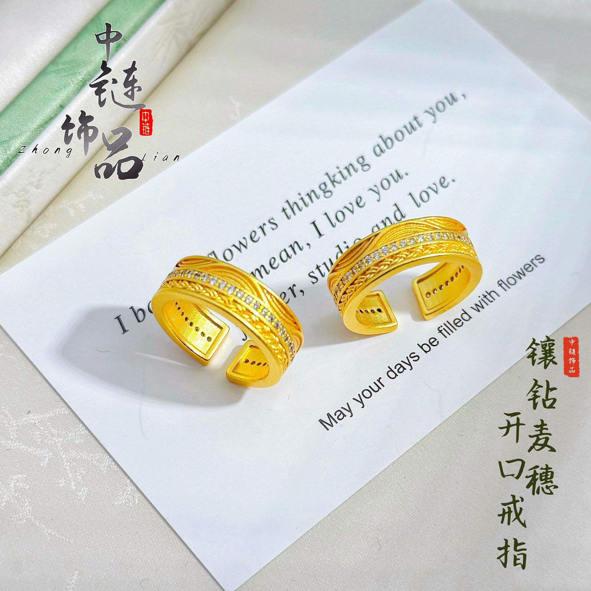 金店同款高保色古法沙金镶钻麦穗开口戒指女国风百搭宽面戒指批发