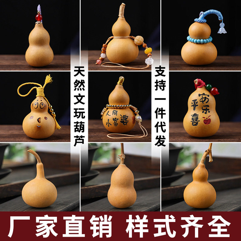 厂家直销天然小葫芦文玩小手捻手把件摆件盘玩把玩佛珠挂饰批发
