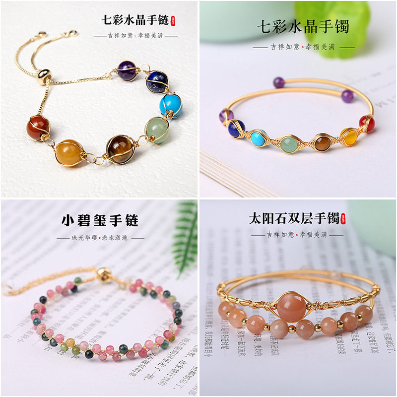 天然碧玺手链环快手抖音直播货源批发进货水晶招桃花国风设计