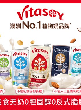 维他奶植物蛋白咖啡师豆奶巴旦木