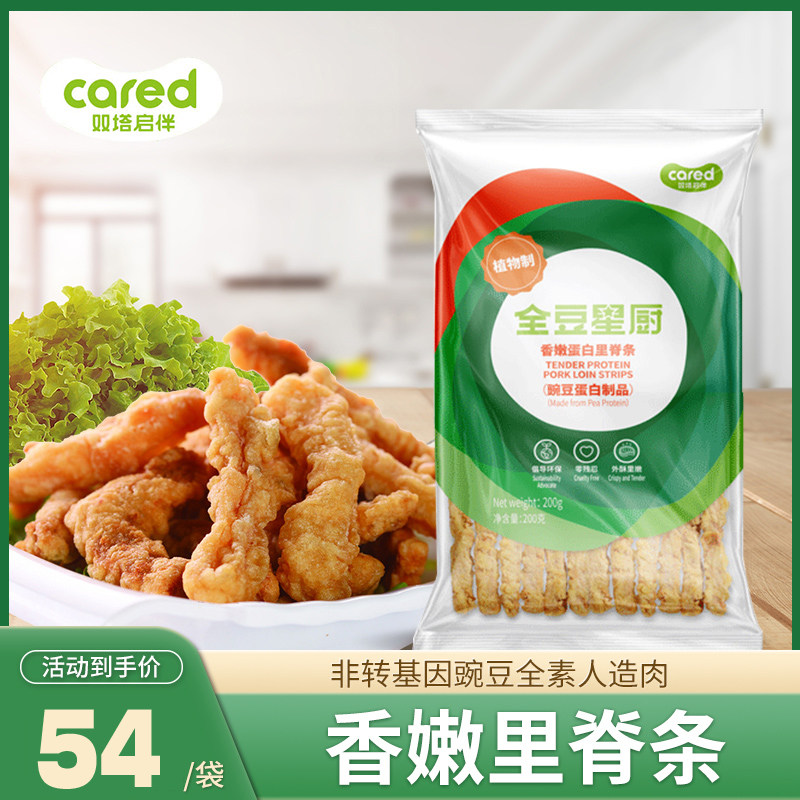 双塔全豆星厨系列纯素食无五辛人造植物肉香嫩高蛋白里脊条200g