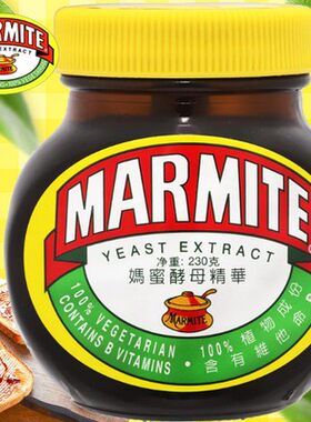 进口MarmiteYeast素食马麦酱
