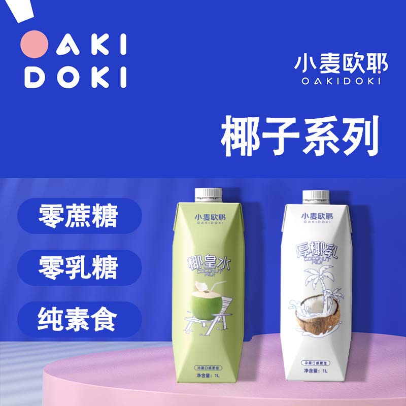 小麦欧耶植物蛋白椰皇水厚椰乳