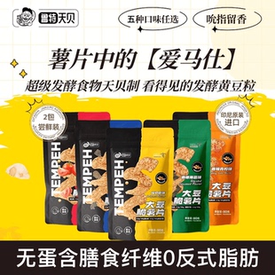 印尼进口鲁特天贝无蛋0反脂肪酸休闲零食小吃大豆脆薯片八口味80g