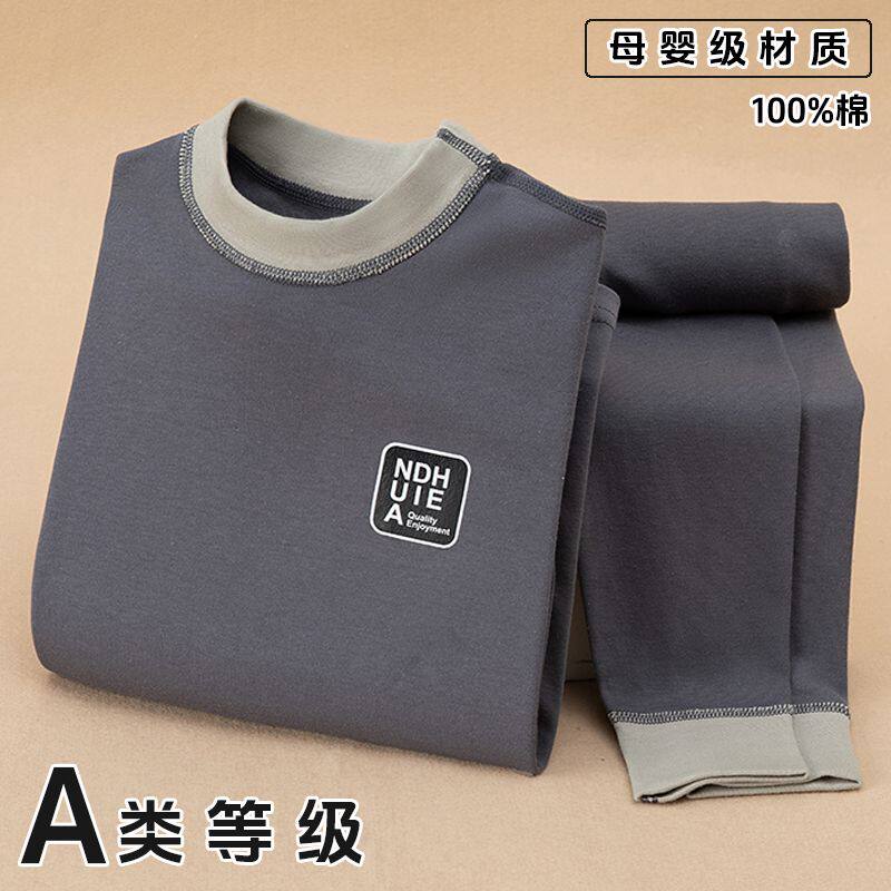 初高中家居服纯棉秋衣秋裤套装中大童无骨A类新款保暖长袖打底衫,童装/婴儿装/亲子装,内衣套装,淘宝优惠券,粉丝福利购,淘宝优惠卷