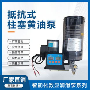 冲床电动黄油泵桁架全自动油脂泵可代替sk-505裕祥润滑泵
