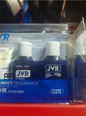 【运损特价】JVR杰威尔型男香氛洗沐旅行套装