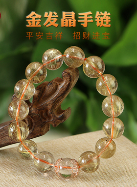 本命年编织金发晶手链新年礼品