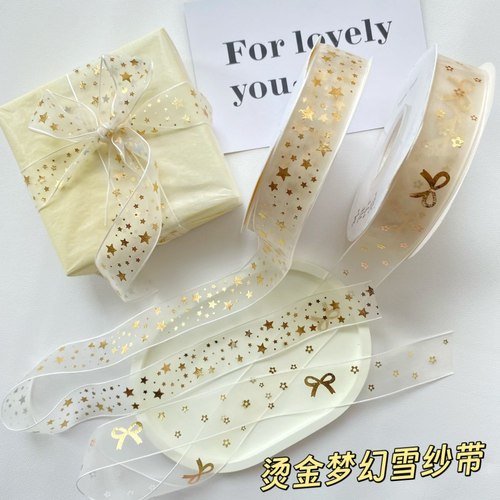 烫金梦幻网纱丝带~星星蝴蝶结