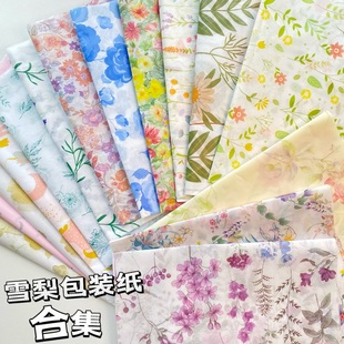 雪梨包装纸合集～礼物包装纸碎花可爱礼盒包装材料衣服内衬纸10张