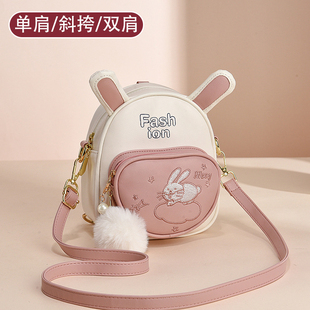 两用双肩包儿童小包单肩斜挎包女童少女学生精致可爱兔子迷你小包