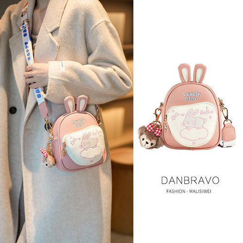 可爱卡通兔斜挎包送女孩生日礼物