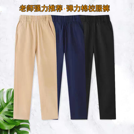 儿童卡其色校服裤子秋冬加绒厚纯棉藏青西裤小学生松紧腰演出服裤