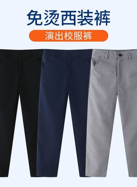 儿童西装裤秋冬男女童藏青深灰色长裤学生黑色西裤校服裤演出服裤