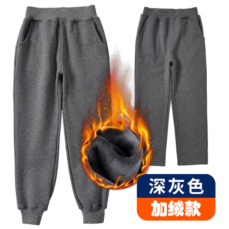 儿童深灰色运动裤男女童秋冬加绒厚直筒收口卫裤中小学生校服裤子,童装/婴儿装/亲子装,裤子,淘宝优惠券,粉丝福利购,淘宝优惠卷