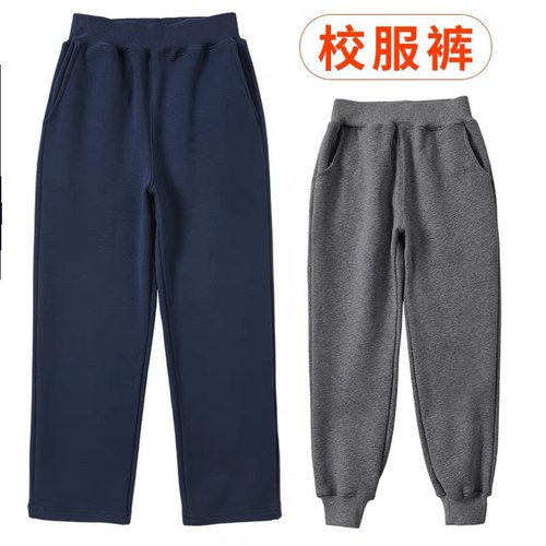 男童深蓝色秋冬纯棉小学生运动裤