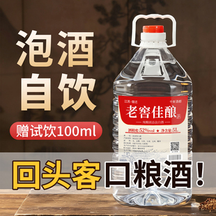 白酒纯粮食酒52度高度大桶10斤散装曲酿酒高粱浓香型原浆泡酒专用