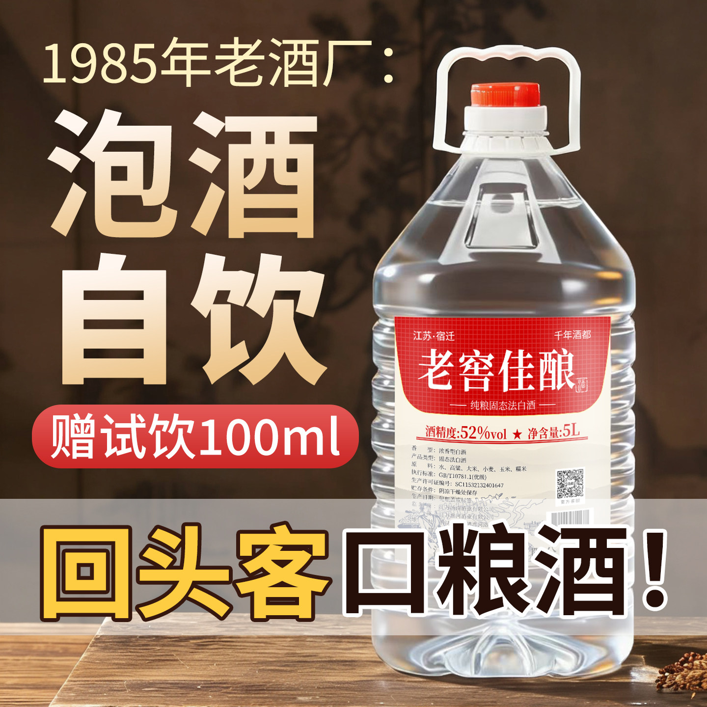 白酒纯粮食酒52度高度大桶十10斤散装酿酒高粱浓香型原浆泡酒专用