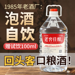 白酒纯粮食酒52度高度大桶十10斤散装酿酒高粱浓香型原浆泡酒专用