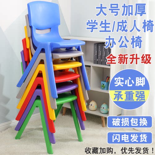 加厚胶椅子成人幼儿园儿童塑料靠背椅培训班小学生中学生大学生凳
