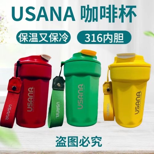 usana保温杯 咖啡杯纯色女生高颜值水杯男士车载不锈钢杯子随行杯